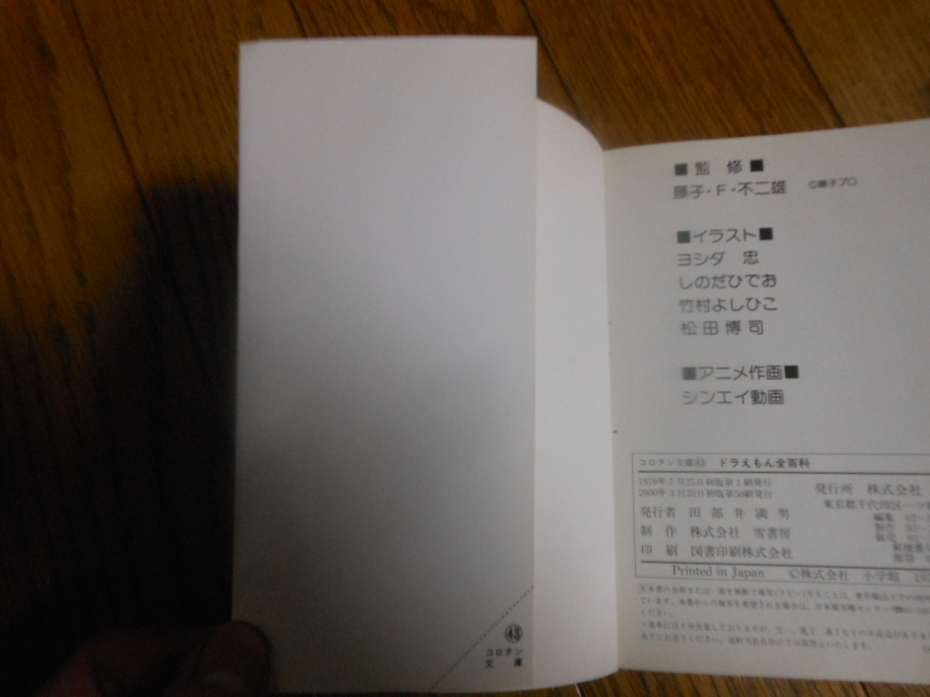 f:id:genshiohajiki:20171007012848j:plain