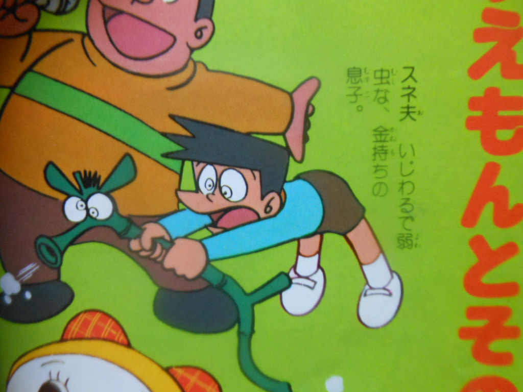 ドラえもん本レビューその100 ドラえもん全百科 原子おはじき 藤子不二雄作品関連について語るブログ