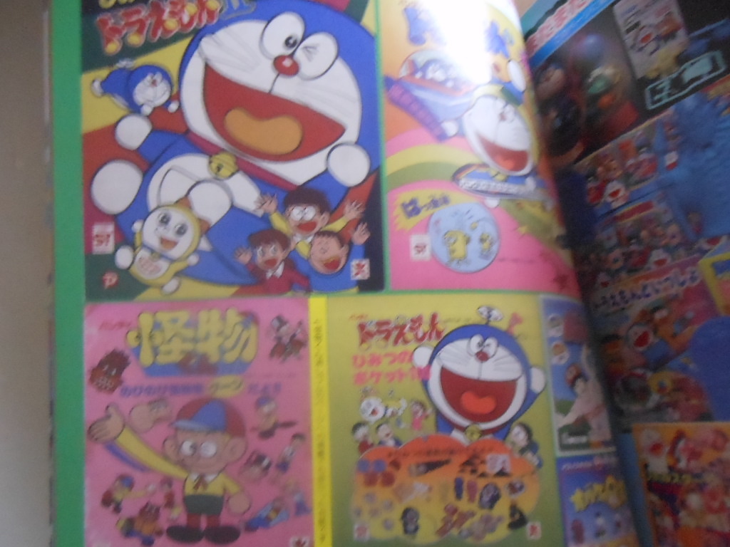 ドラえもん本レビューその104】ミクロ館発コンプリート目録