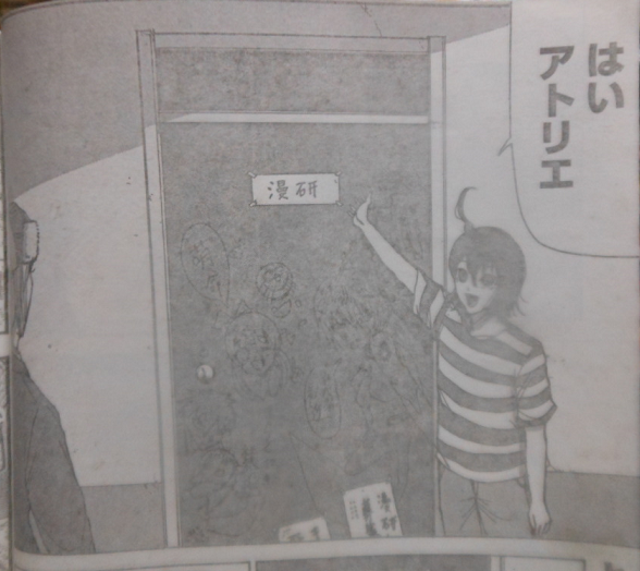 モーニングの漫画 ガカバッカ にドラえもんが登場 どこにいるかわかるかな 原子おはじき 藤子不二雄作品関連について語るブログ