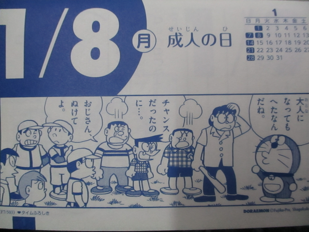 原子おはじき 藤子不二雄作品関連について語るブログ