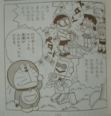 ドラえもん本レビューその140】ドラえもんふしぎシリーズ①