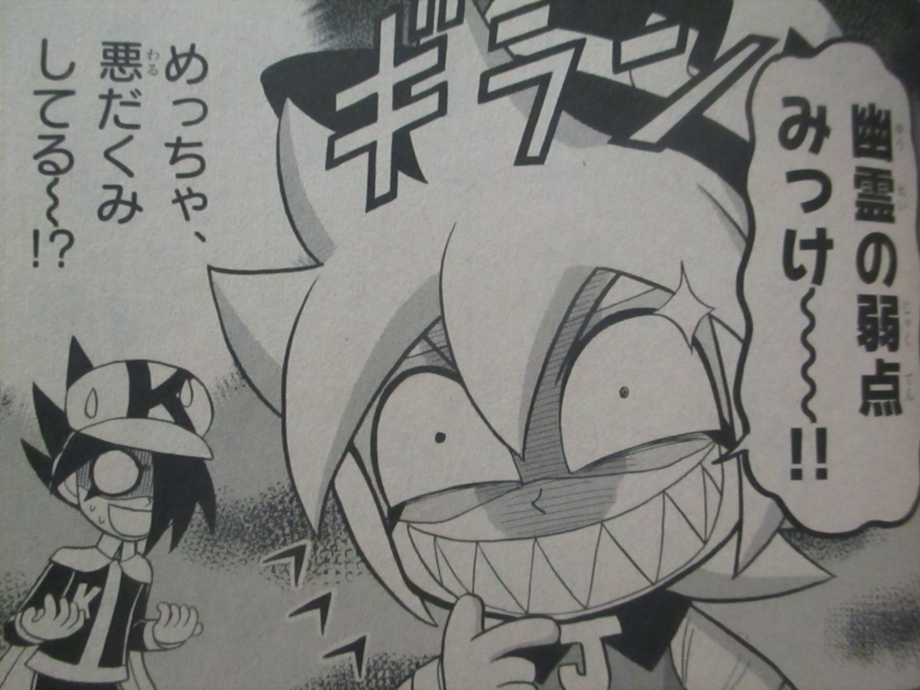 今月のコロコロコミック 18年7月号 のドラえもん情報 その他漫画の感想とか 原子おはじき 藤子不二雄作品関連について語るブログ 今月のコロコロコミック 18年7月号 のドラえもん情報 その他漫画の感想とか 原子おはじき 藤子不二雄作品関連について語るブログ
