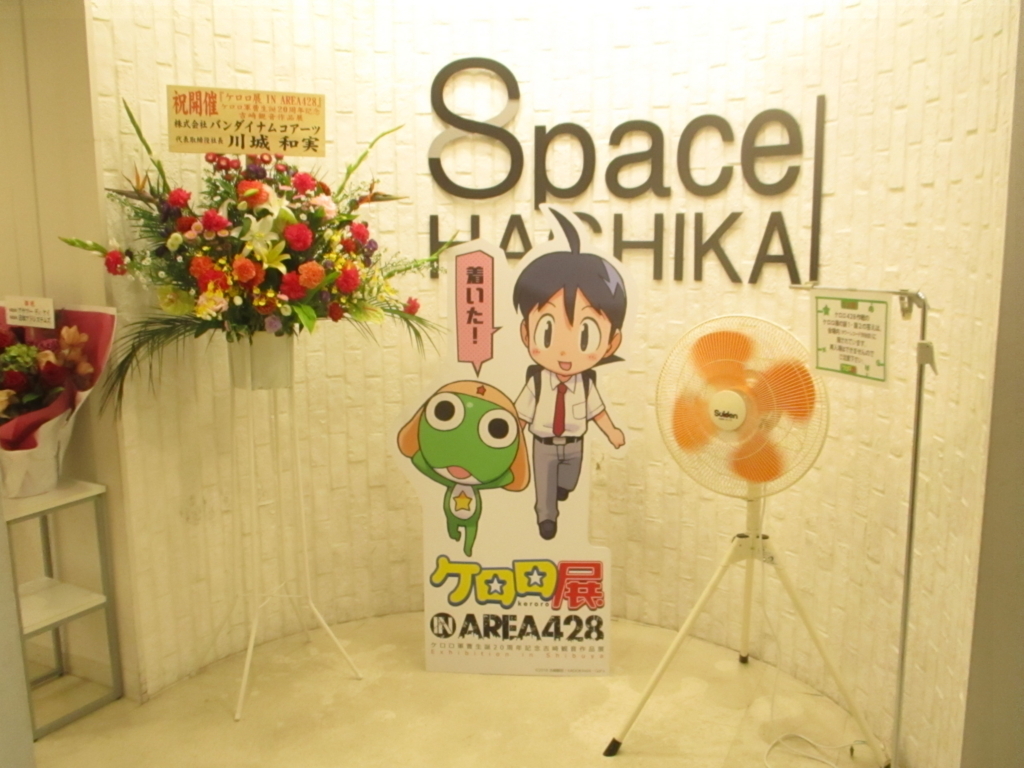 f:id:genshiohajiki:20180829064458j:plain