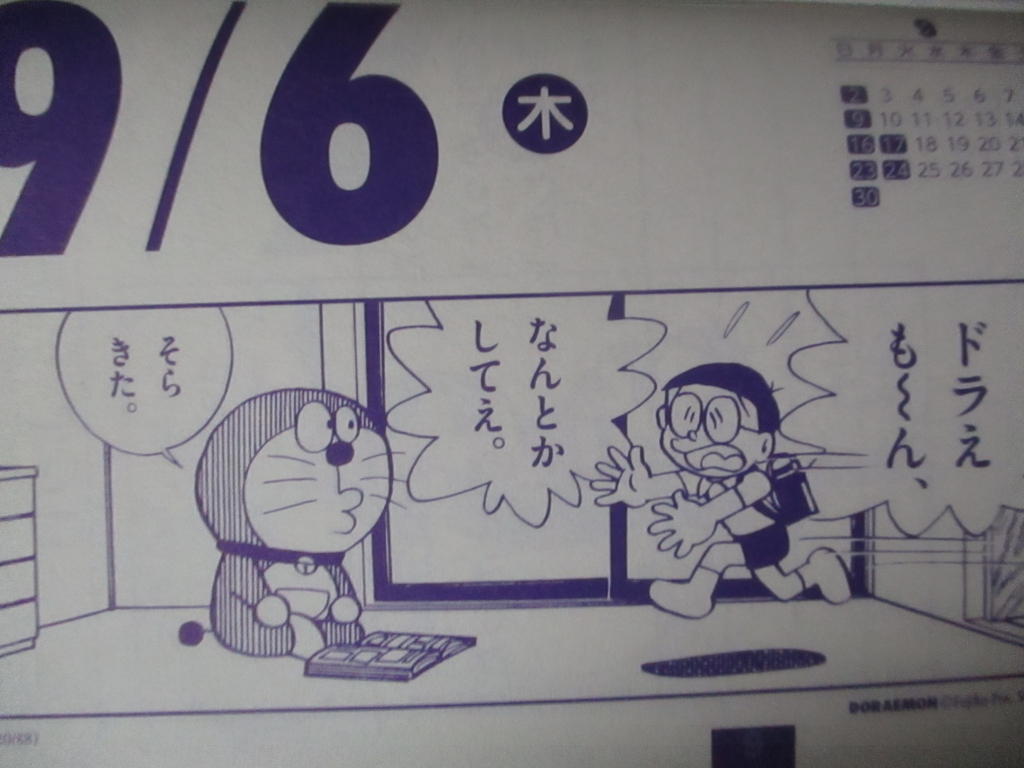 f:id:genshiohajiki:20180901001320j:plain