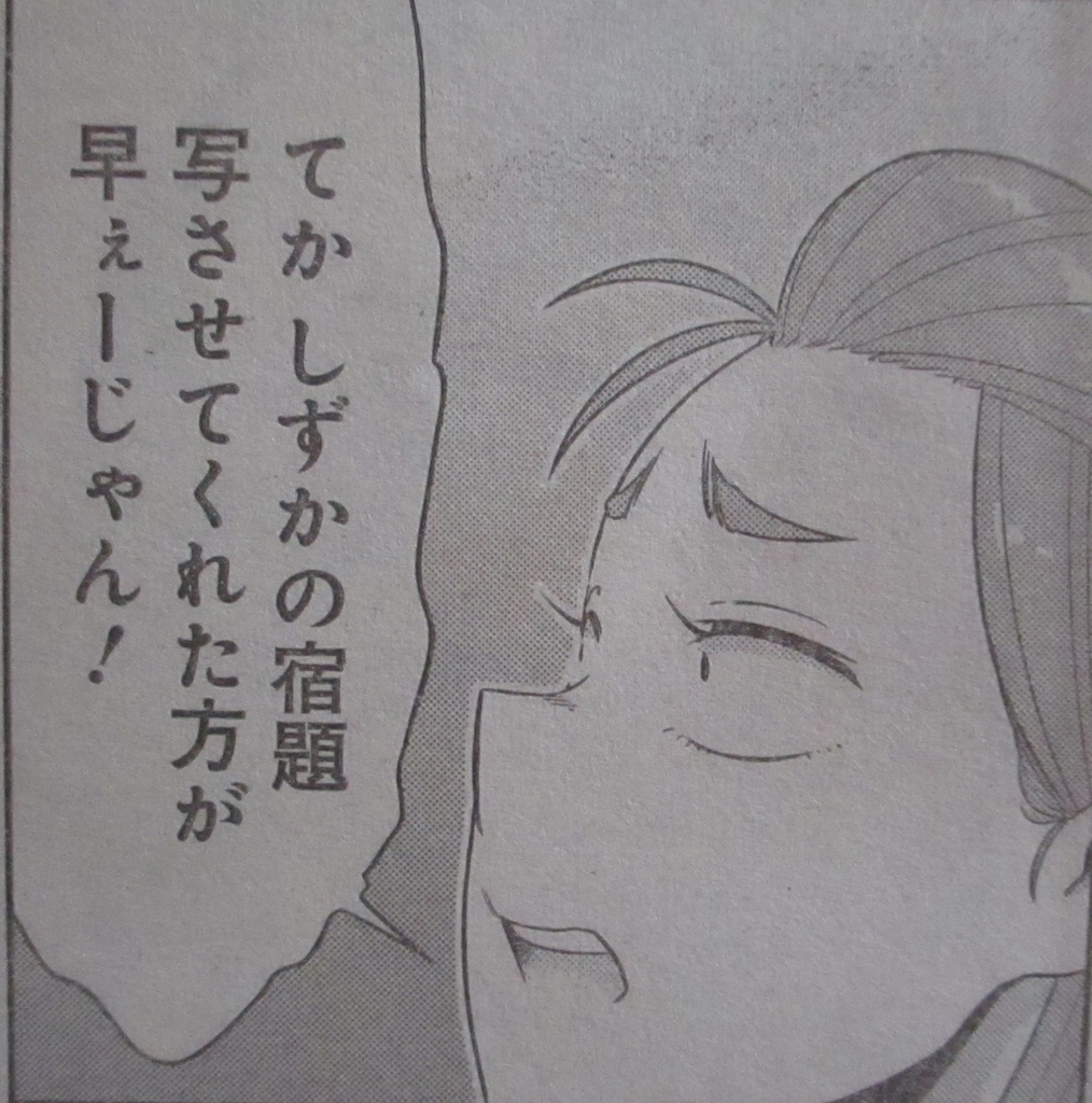 f:id:genshiohajiki:20181006105425j:plain