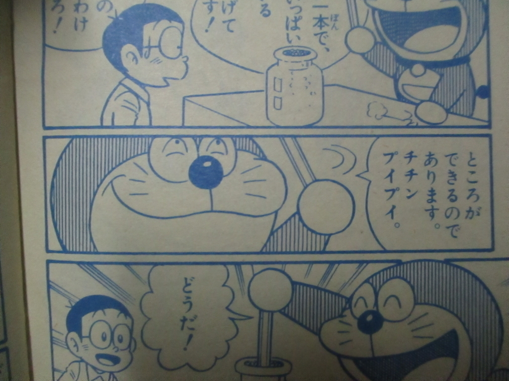 f:id:genshiohajiki:20181227013841j:plain