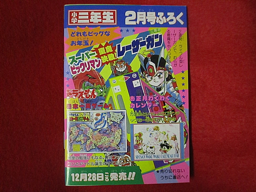 f:id:genshiohajiki:20181227014811j:plain