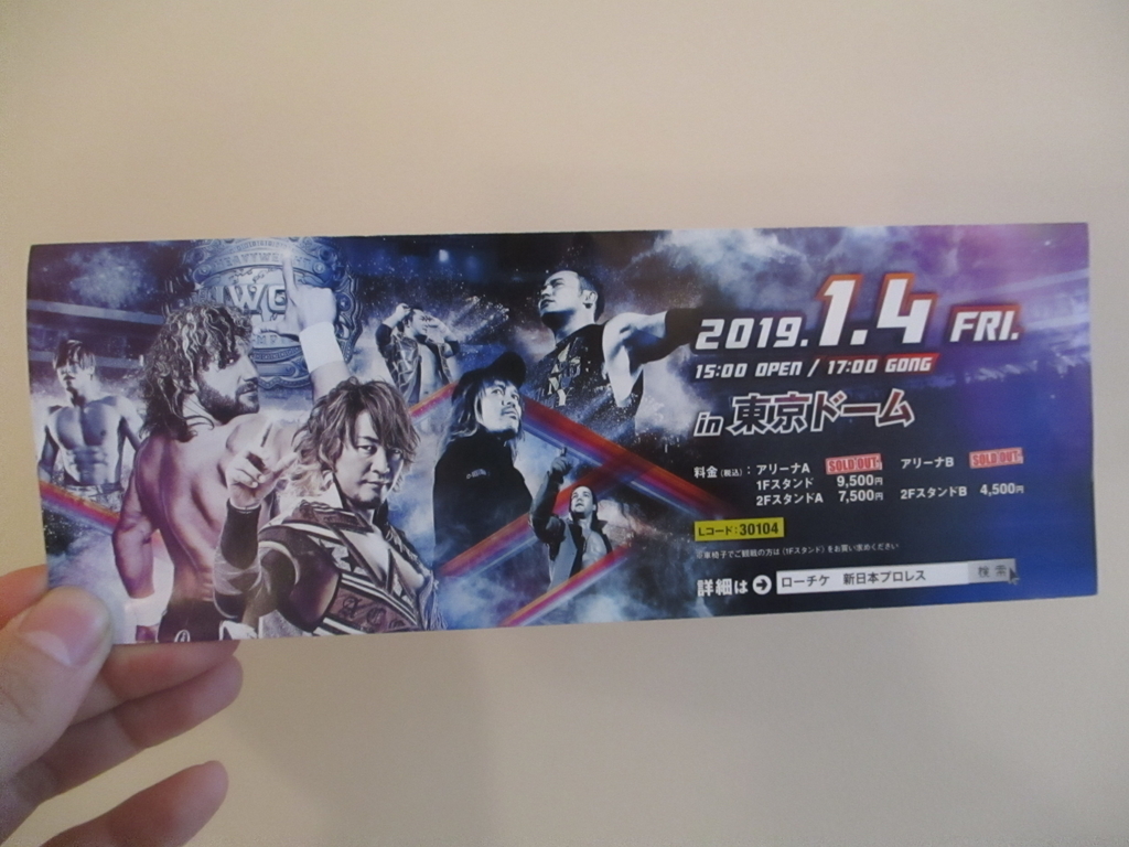 f:id:genshiohajiki:20181230023643j:plain