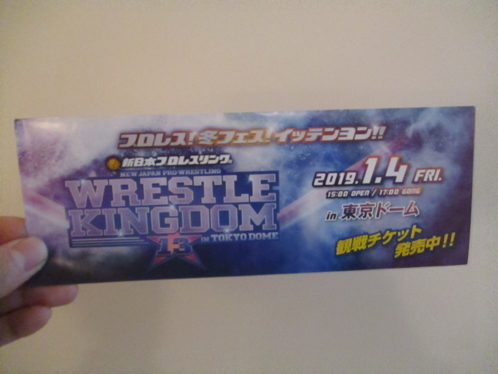 f:id:genshiohajiki:20181230023731j:plain