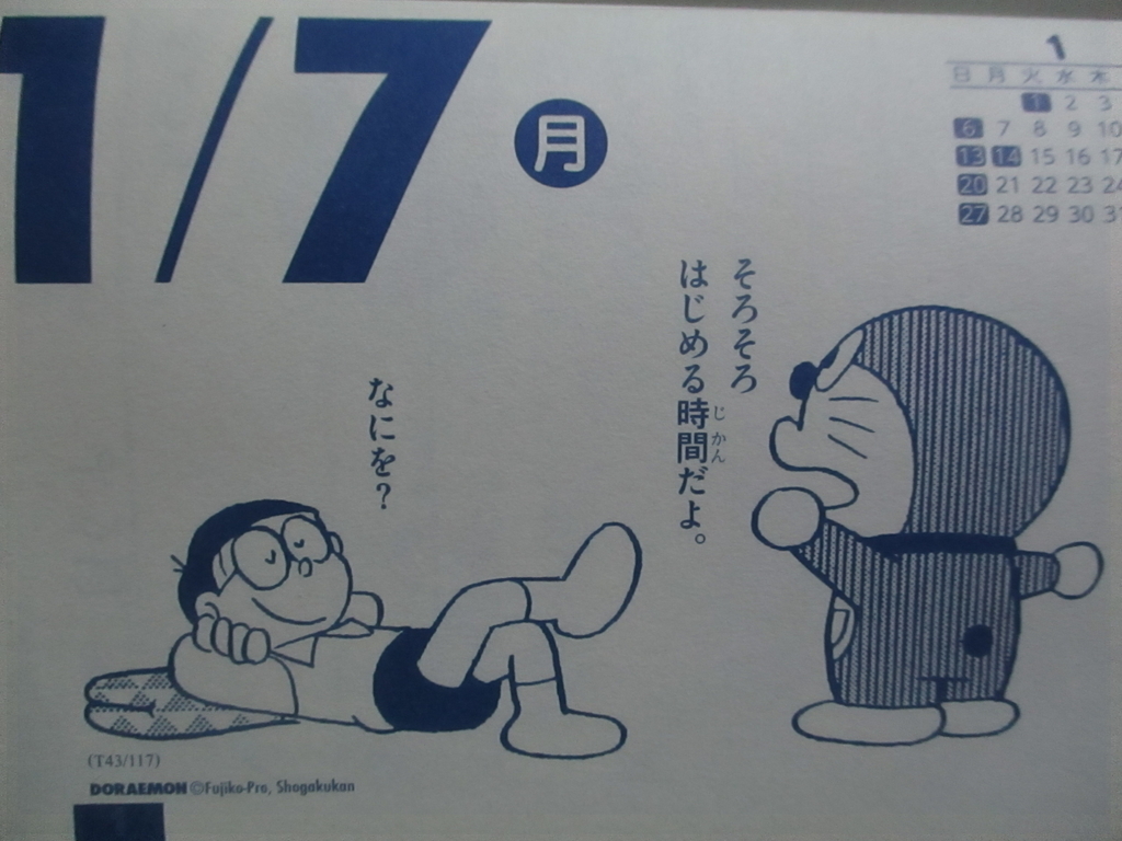 f:id:genshiohajiki:20190104233819j:plain