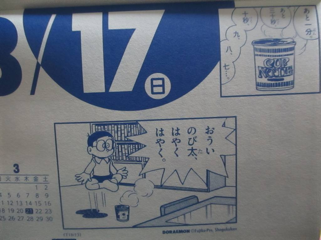 原子おはじき 藤子不二雄作品関連について語るブログ 原子おはじき 藤子不二雄作品関連について語るブログ