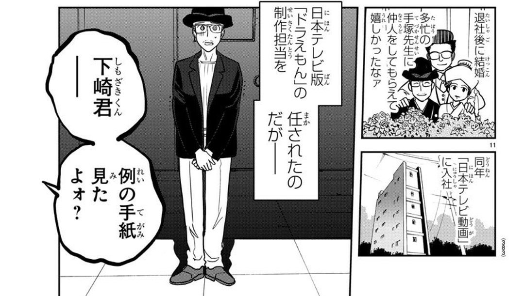 希少！美品　藤子不二雄　初期少年まんが選集　手塚治虫　まとめて 希少！美品 藤子不二雄 初期少年まんが選集 手塚治虫 まとめて