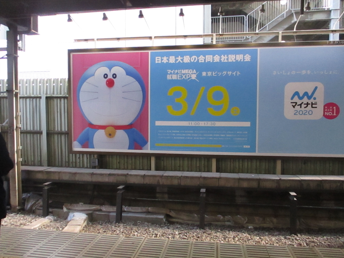 続 マイナビドラえもん 原子おはじき 藤子不二雄作品関連について語るブログ