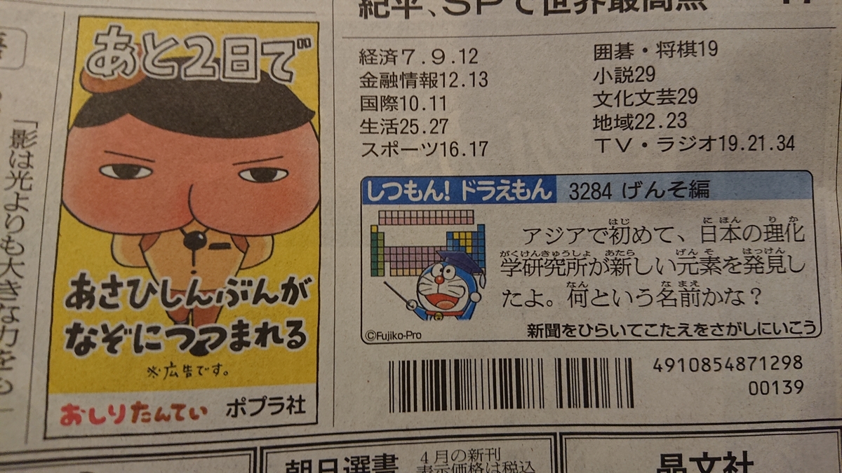 f:id:genshiohajiki:20190412233349j:plain
