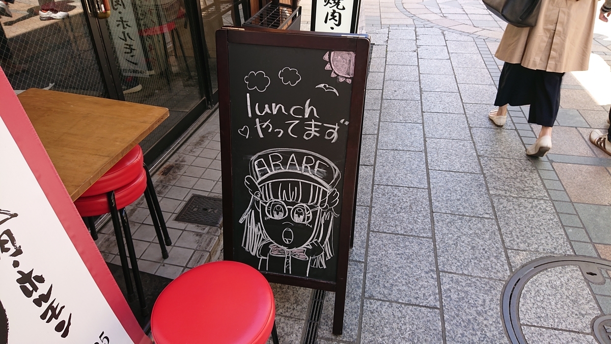 f:id:genshiohajiki:20190501221204j:plain