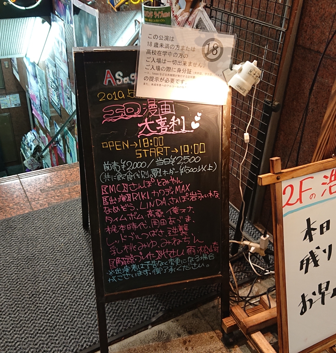 f:id:genshiohajiki:20190519200832j:plain f:id:genshiohajiki:20190519200832j:plain