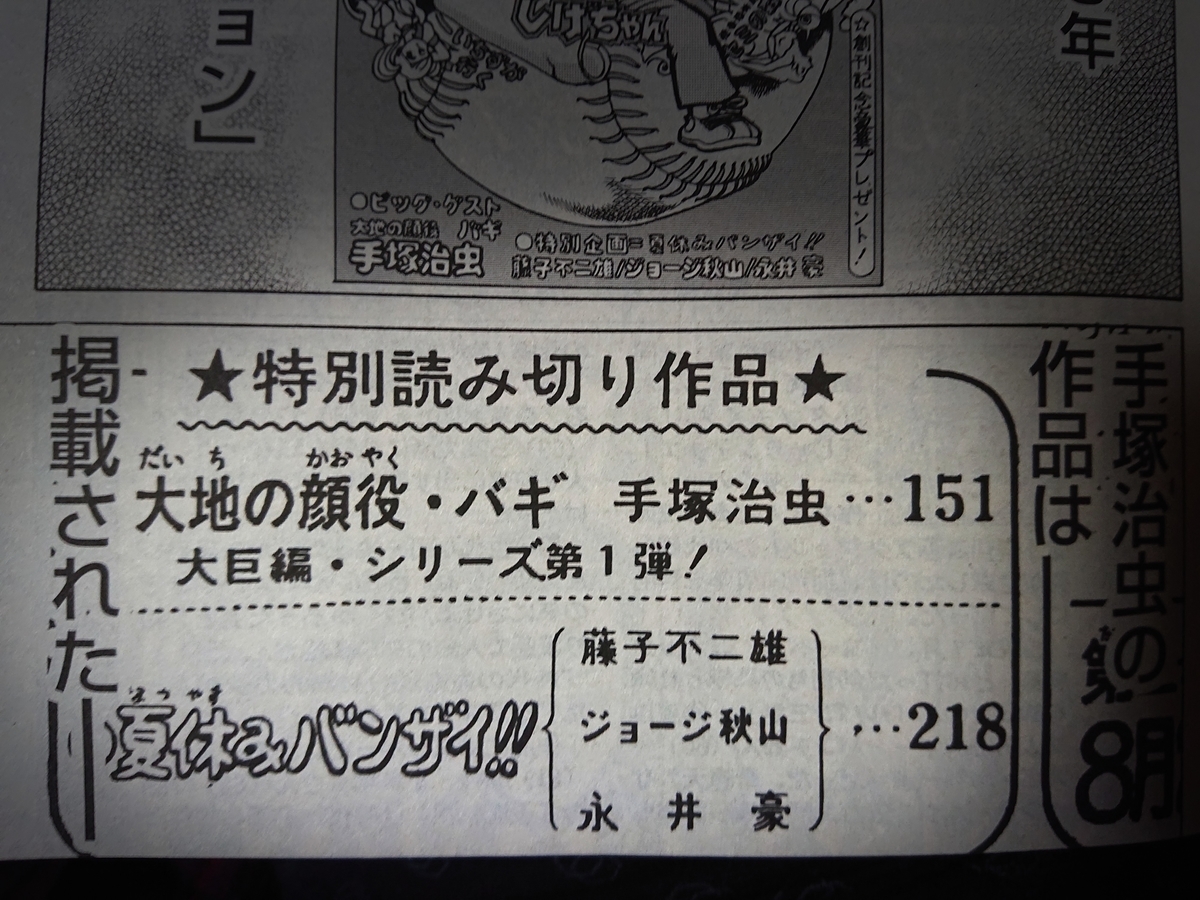 f:id:genshiohajiki:20190610005647j:plain