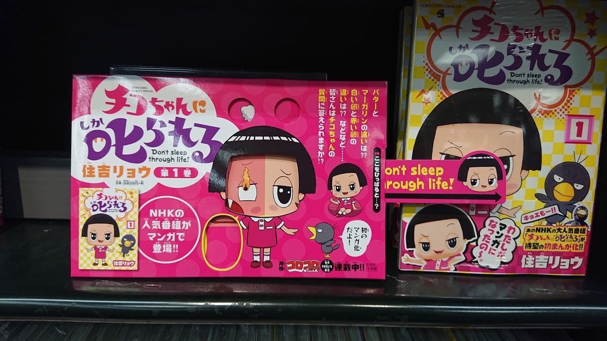 f:id:genshiohajiki:20190610201459j:plain
