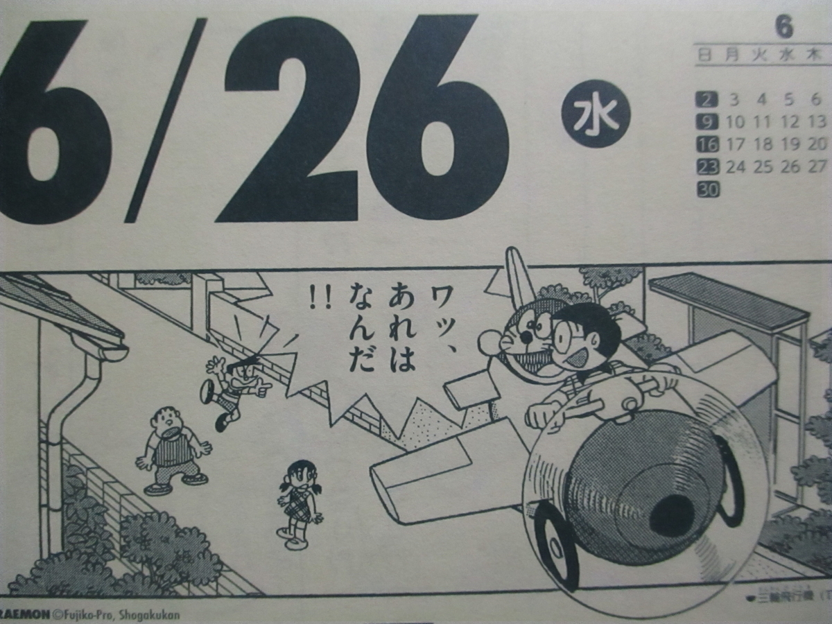 原子おはじき 藤子不二雄作品関連について語るブログ
