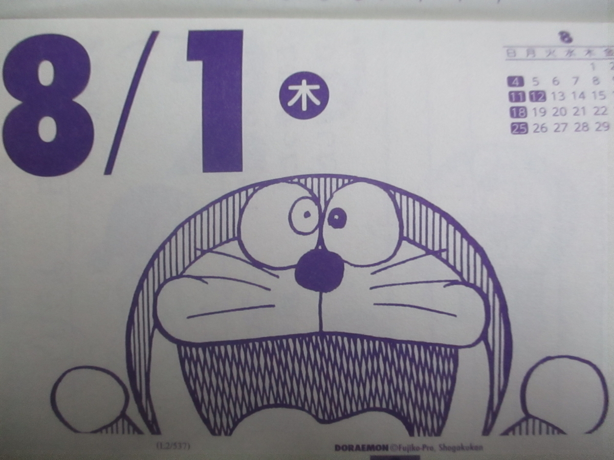 f:id:genshiohajiki:20190720235412j:plain