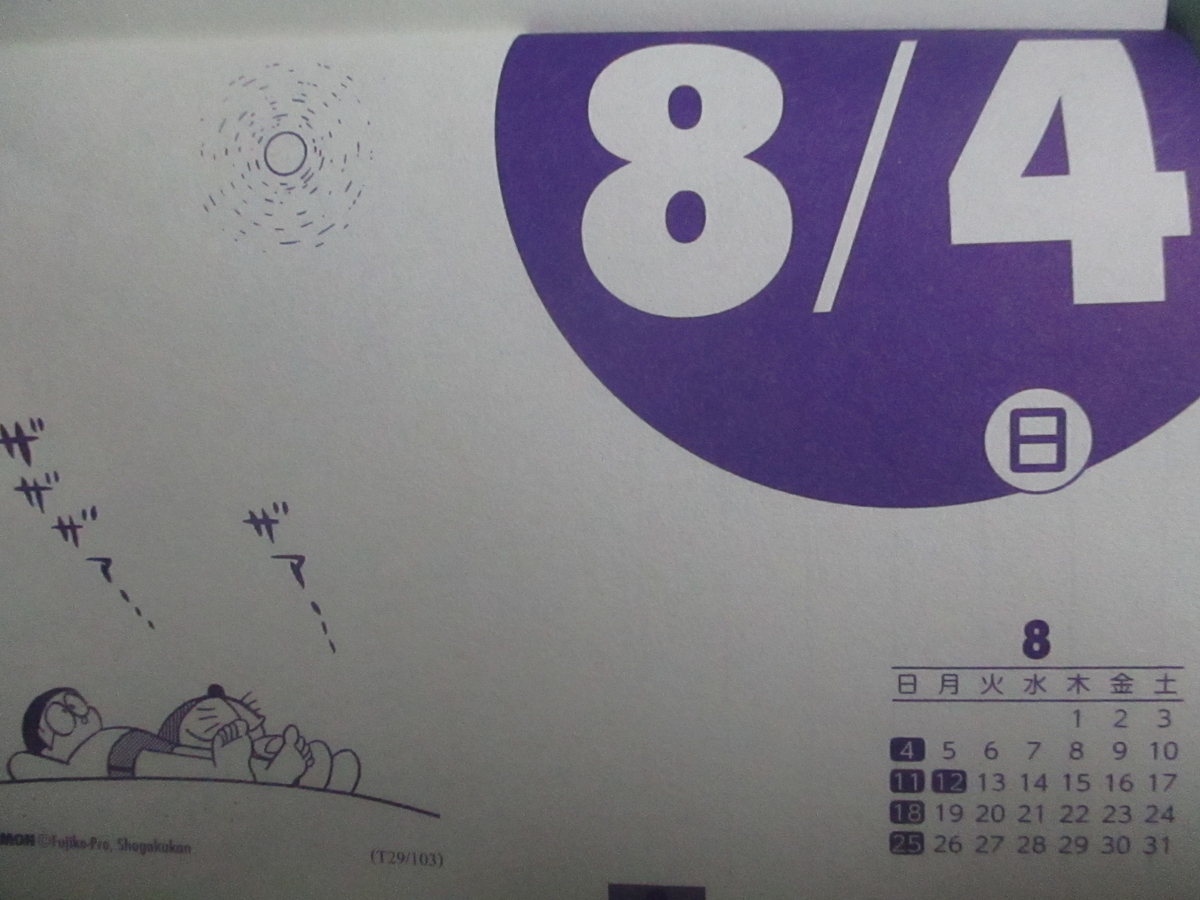 f:id:genshiohajiki:20190721000028j:plain f:id:genshiohajiki:20190721000028j:plain
