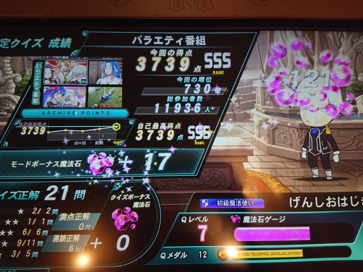 f:id:genshiohajiki:20190721163857j:plain