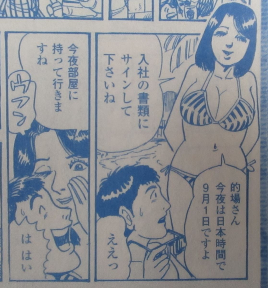 f:id:genshiohajiki:20190814135217j:plain