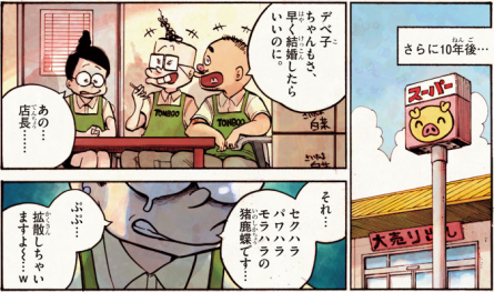漫画感想】イソベやん 第812話「もしもシネマの巻」 - 原子