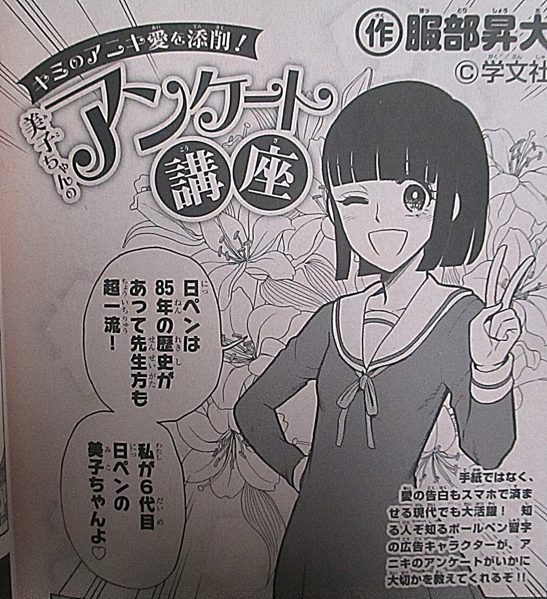 漫画感想 コロコロアニキ19夏号 の藤子不二雄先生情報と連載漫画全作品の感想です 原子おはじき 藤子不二雄作品関連について語るブログ