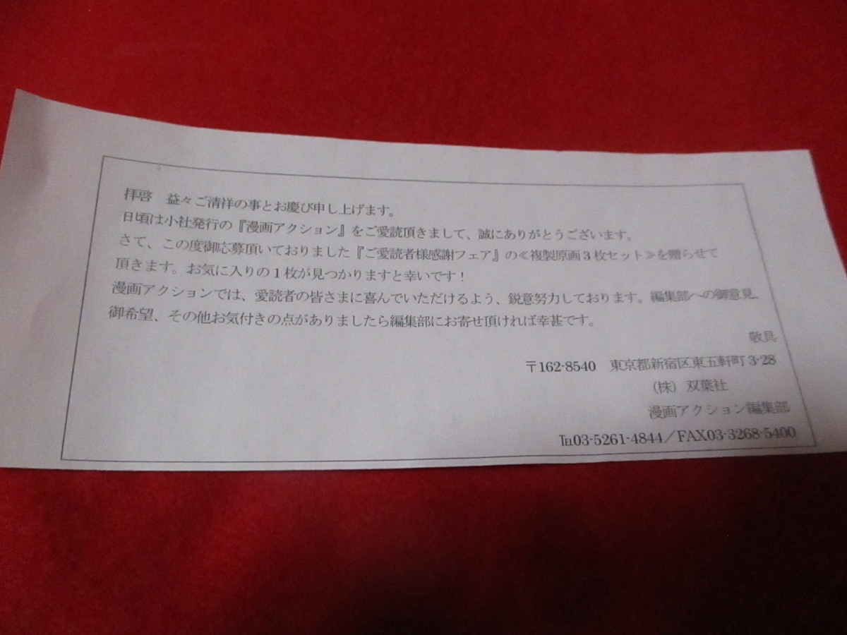 f:id:genshiohajiki:20190928000801j:plain