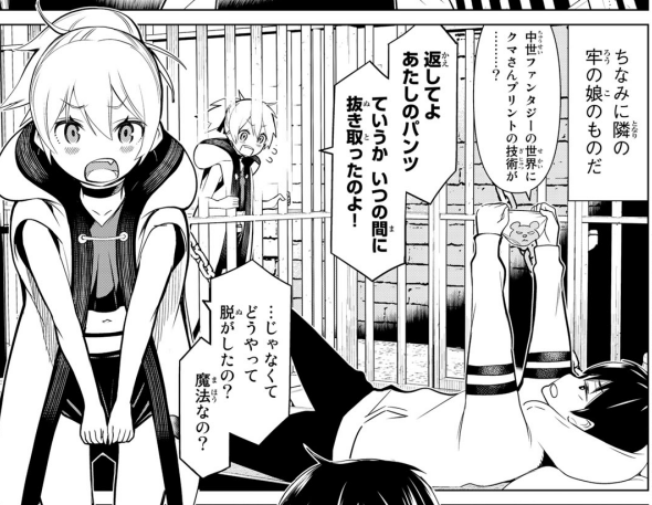 漫画感想 光永康則先生の新連載 時間停止勇者 余命3日の設定じゃ世界を救うには短すぎる が始まりました 原子おはじき 藤子不二雄作品関連について語るブログ 漫画感想 光永康則先生の新連載 時間停止勇者 余命3日の設定じゃ世界を救うには短すぎる が始まりました 原子おはじき 藤子不二雄作品関連について語るブログ