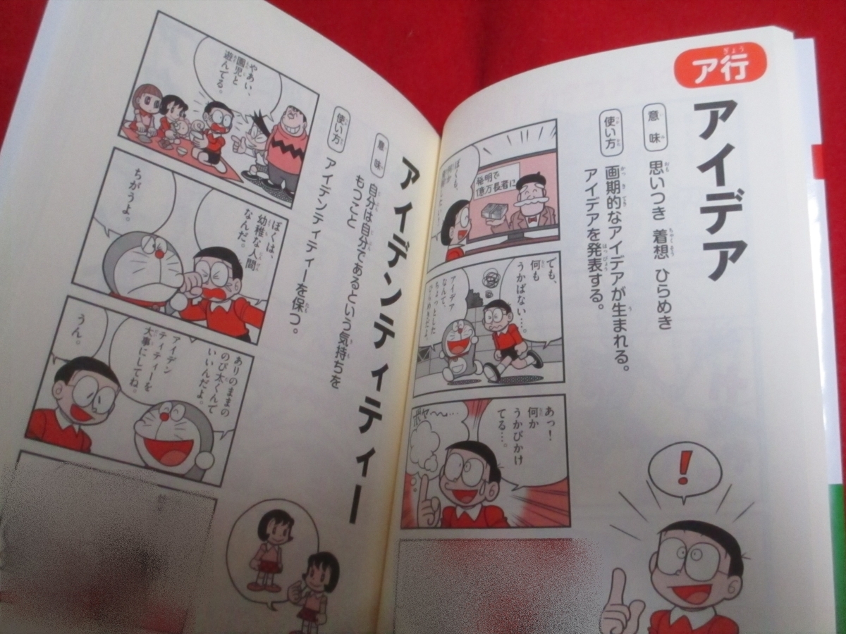 【ドラえもんの学習シリーズ34冊セット】国語おもしろ攻略 読解力がつく等tstw ドラえもんの学習シリーズ34冊セット】国語おもしろ攻略 読解力
