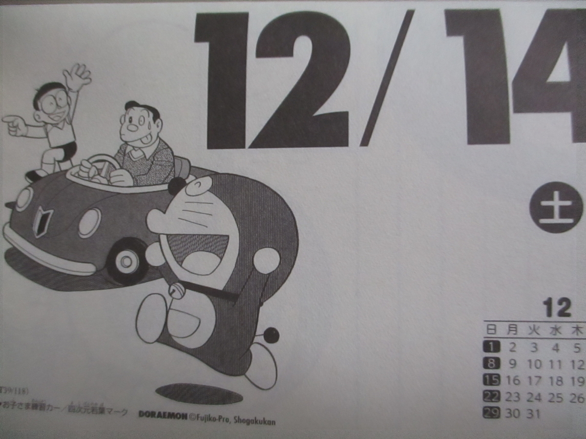 f:id:genshiohajiki:20191211000253j:plain