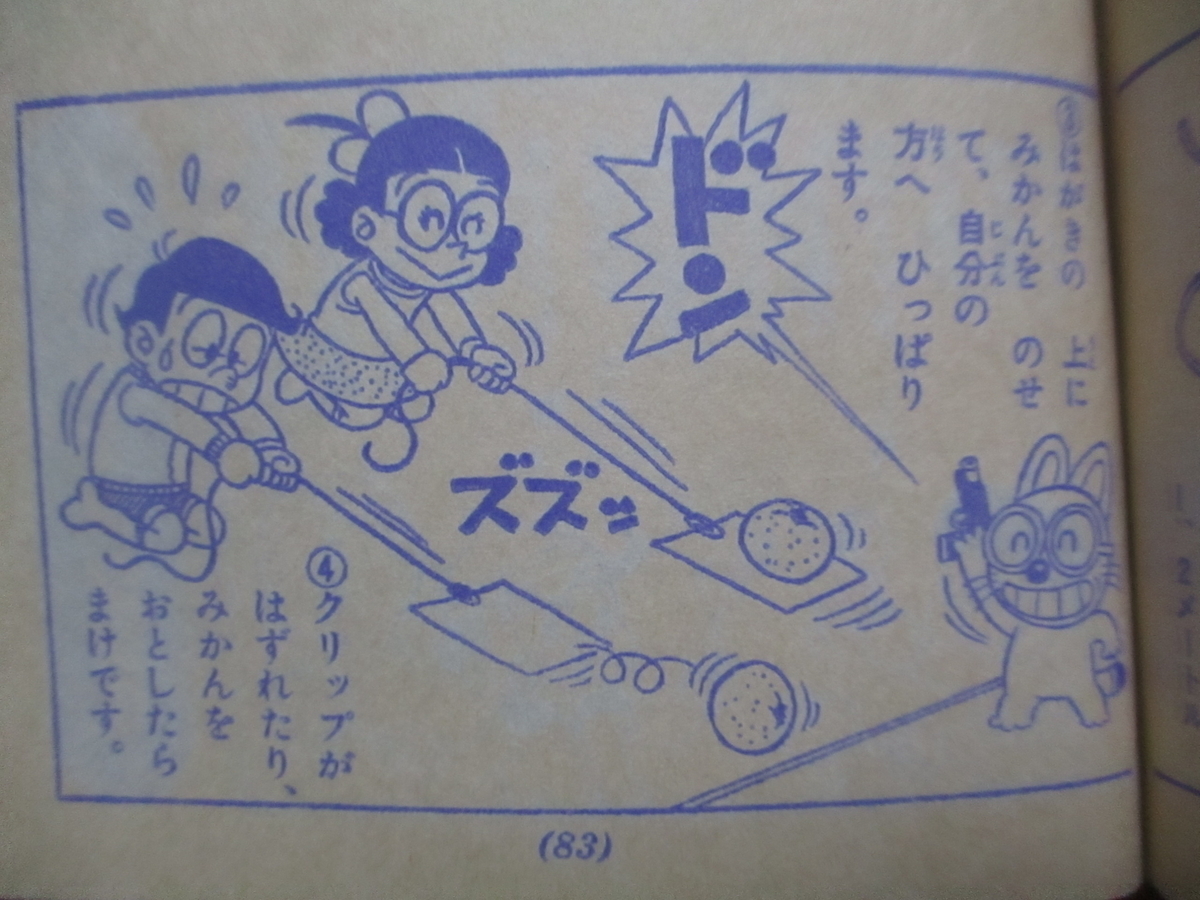 【美品】激レア    初笑いわくわくコミックス小学五年生1月号ふろく 美品】激レア 初笑いわくわくコミックス小学五年生1月号ふろく 【公式