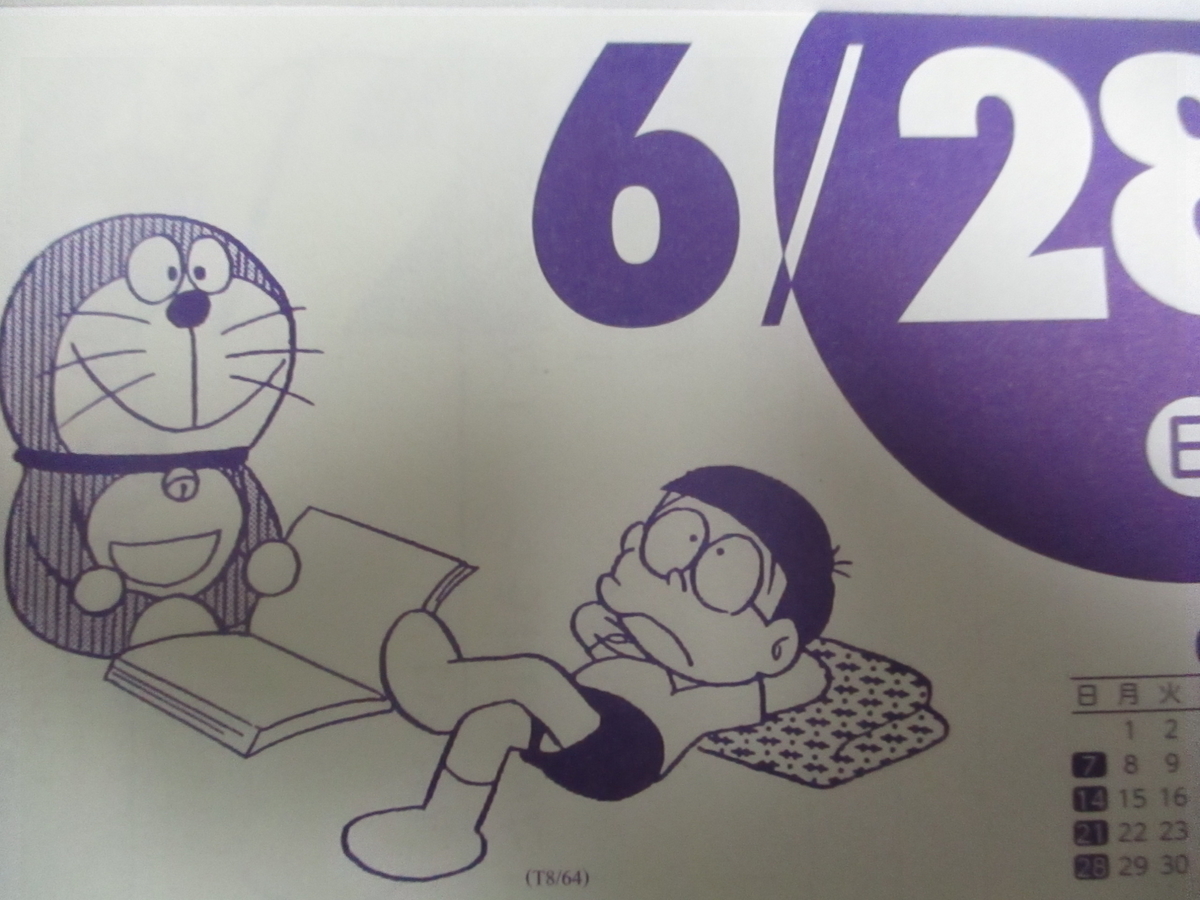 f:id:genshiohajiki:20200621234754j:plain