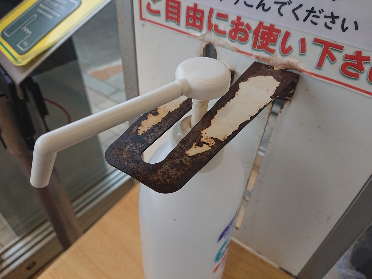 f:id:genshiohajiki:20200705140004j:plain