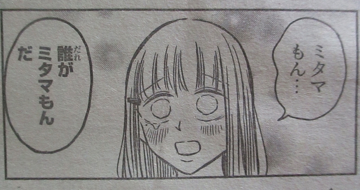 f:id:genshiohajiki:20200708004029j:plain