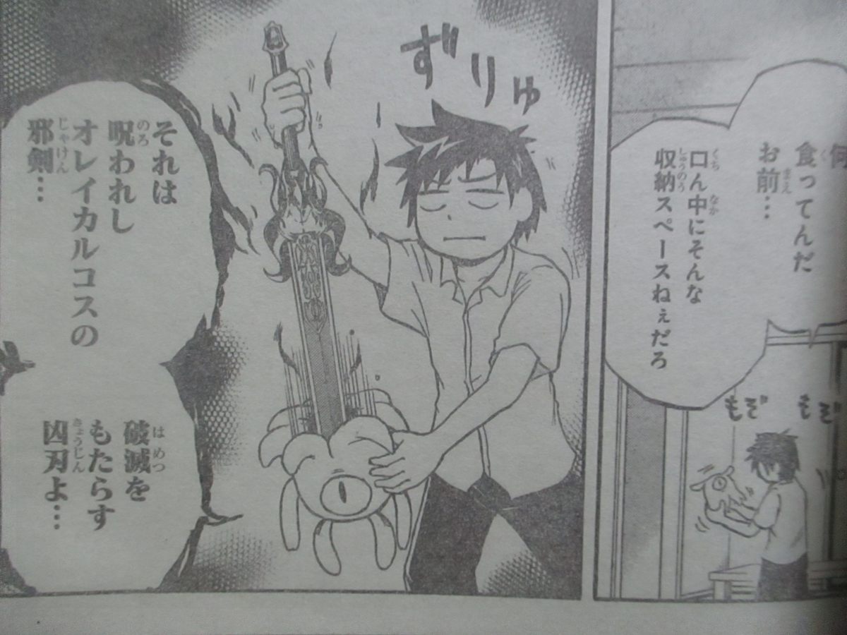 f:id:genshiohajiki:20200721020710j:plain
