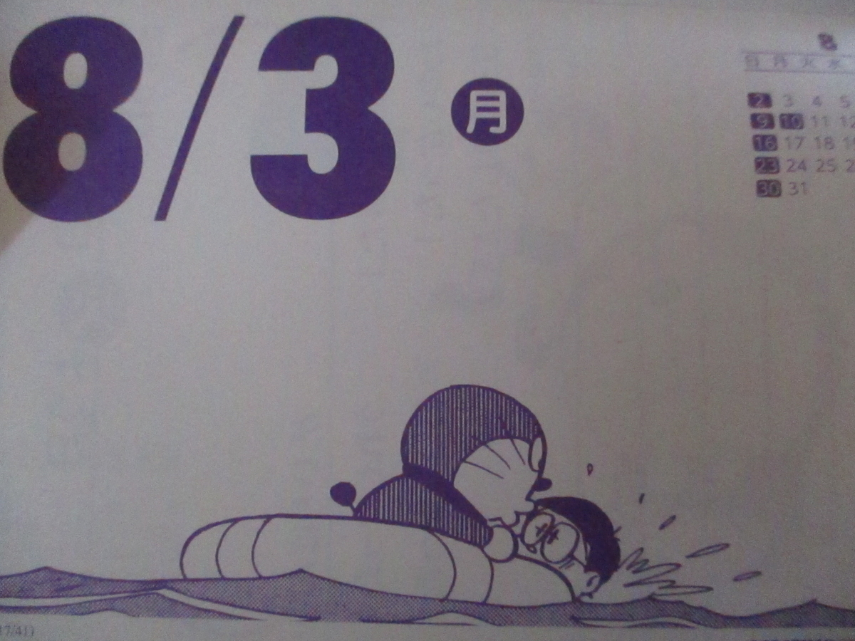 f:id:genshiohajiki:20200801232558j:plain