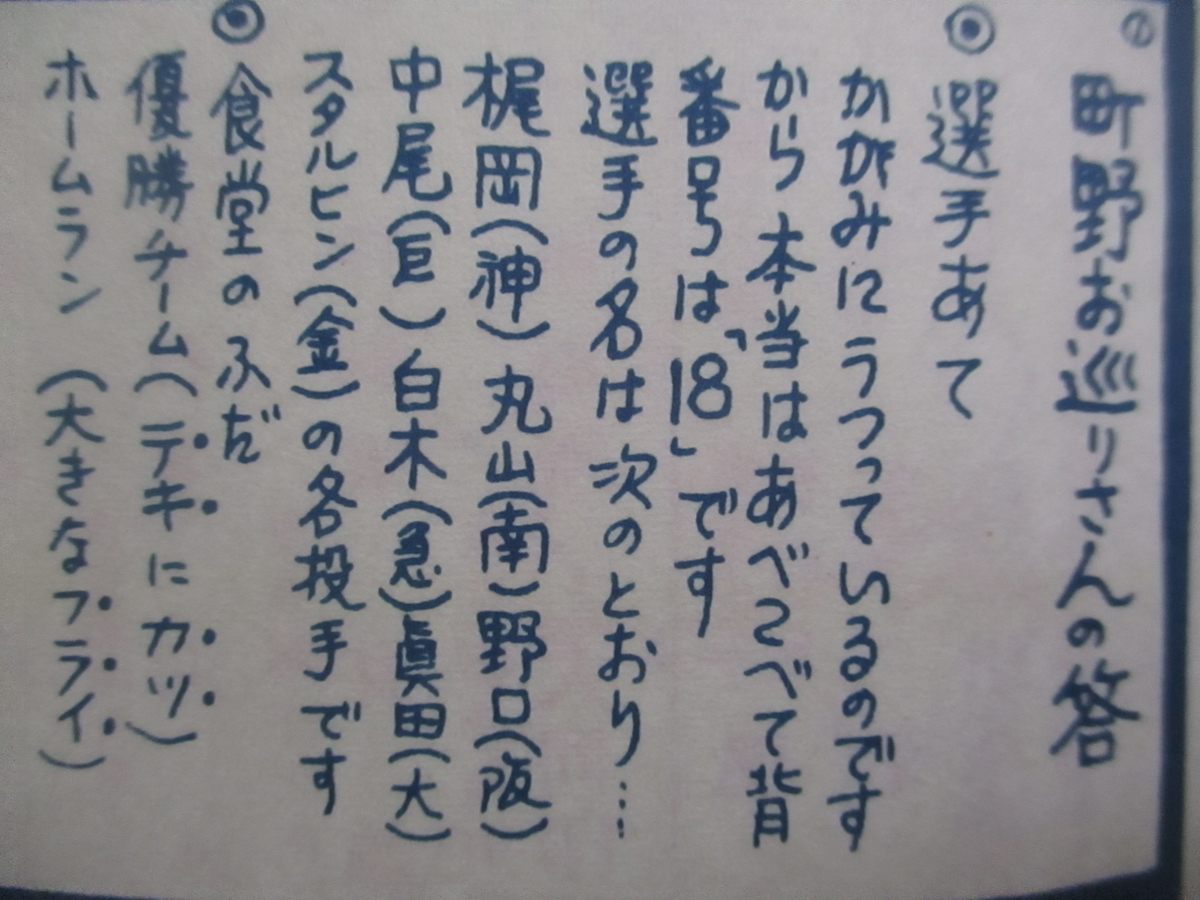 f:id:genshiohajiki:20200802123532j:plain
