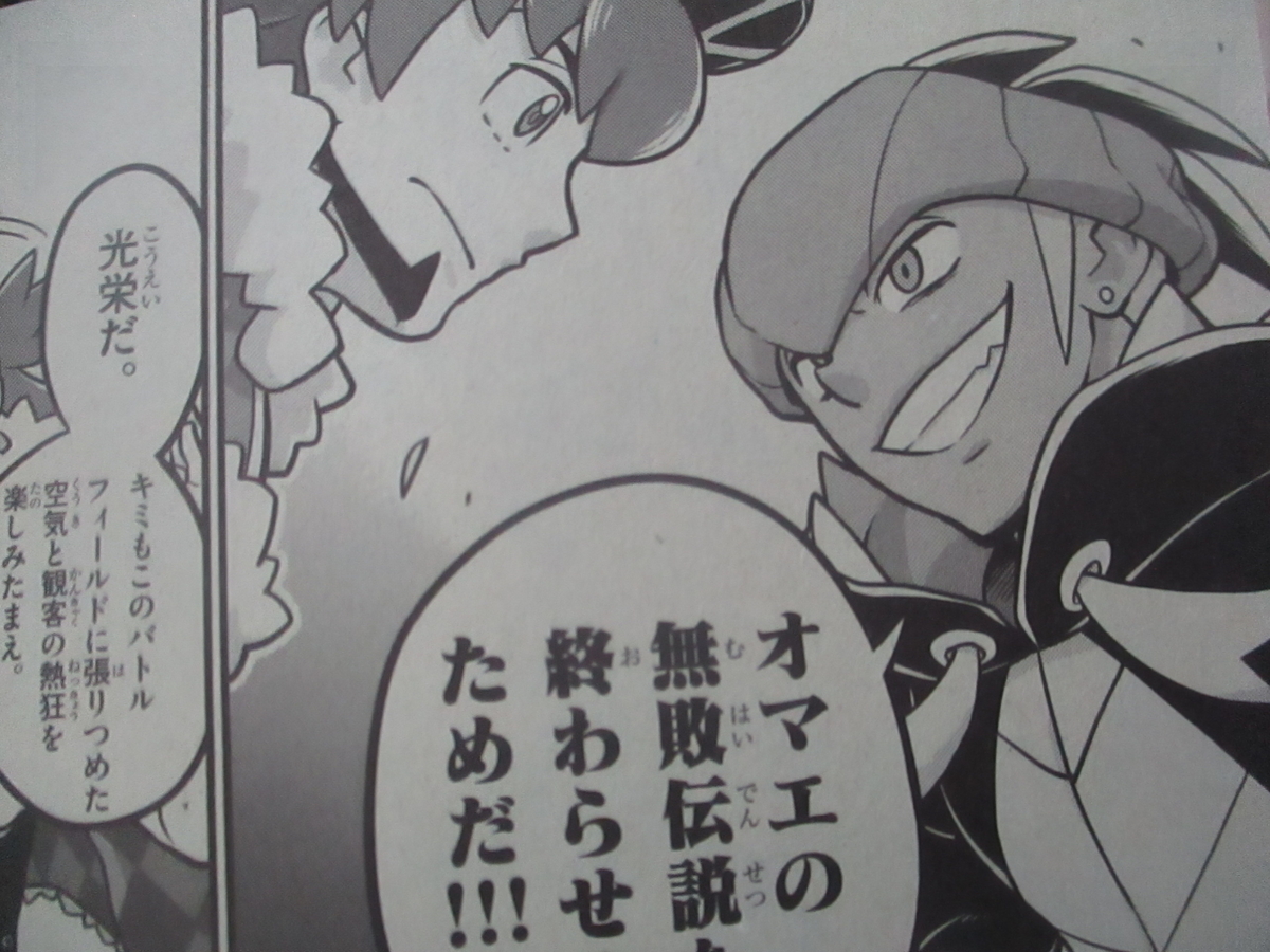 今月のコロコロコミック 年9月号 のドラえもん情報 その他漫画の感想とか 原子おはじき 藤子不二雄作品関連について語るブログ 今月のコロコロコミック 年9月号 のドラえもん情報 その他漫画の感想とか 原子おはじき 藤子不二雄作品関連について語るブログ