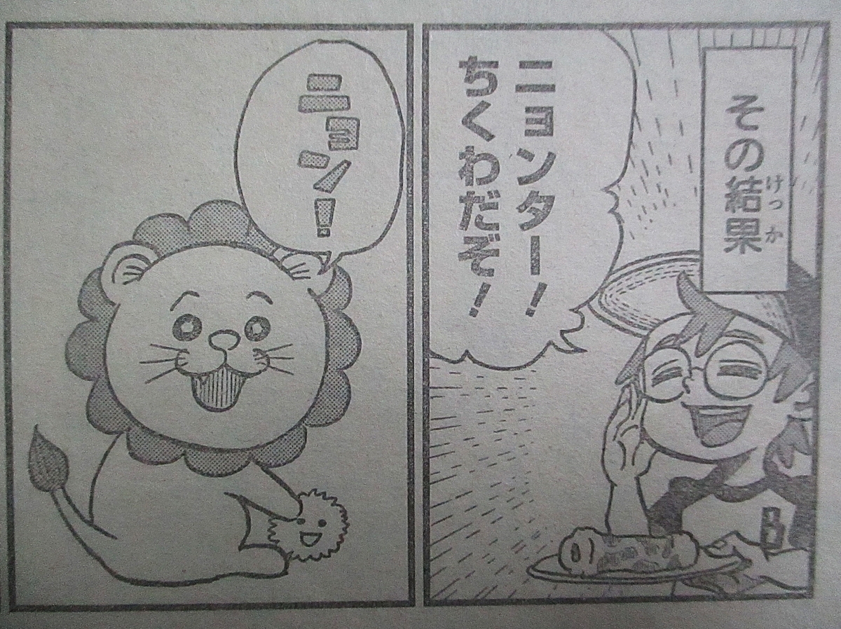 今週の 僕とロボコ 感想 第6話 ニョンタとロボコ 原子おはじき 藤子不二雄作品関連について語るブログ 今週の 僕とロボコ 感想 第6話 ニョンタとロボコ 原子おはじき 藤子不二雄作品関連について語るブログ