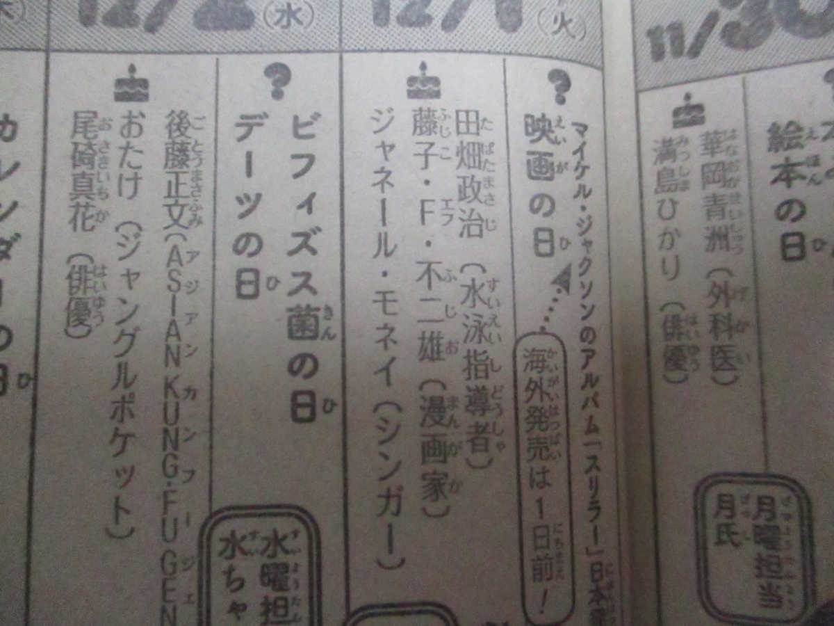 f:id:genshiohajiki:20201201063944j:plain