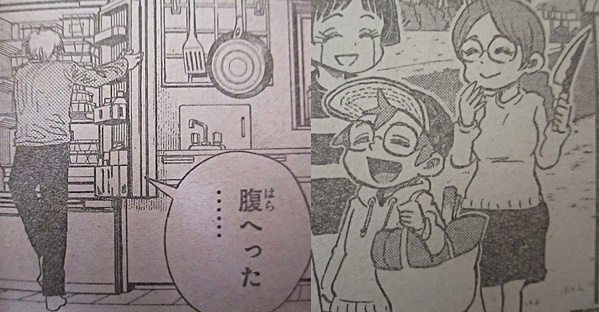 f:id:genshiohajiki:20201212114719j:plain