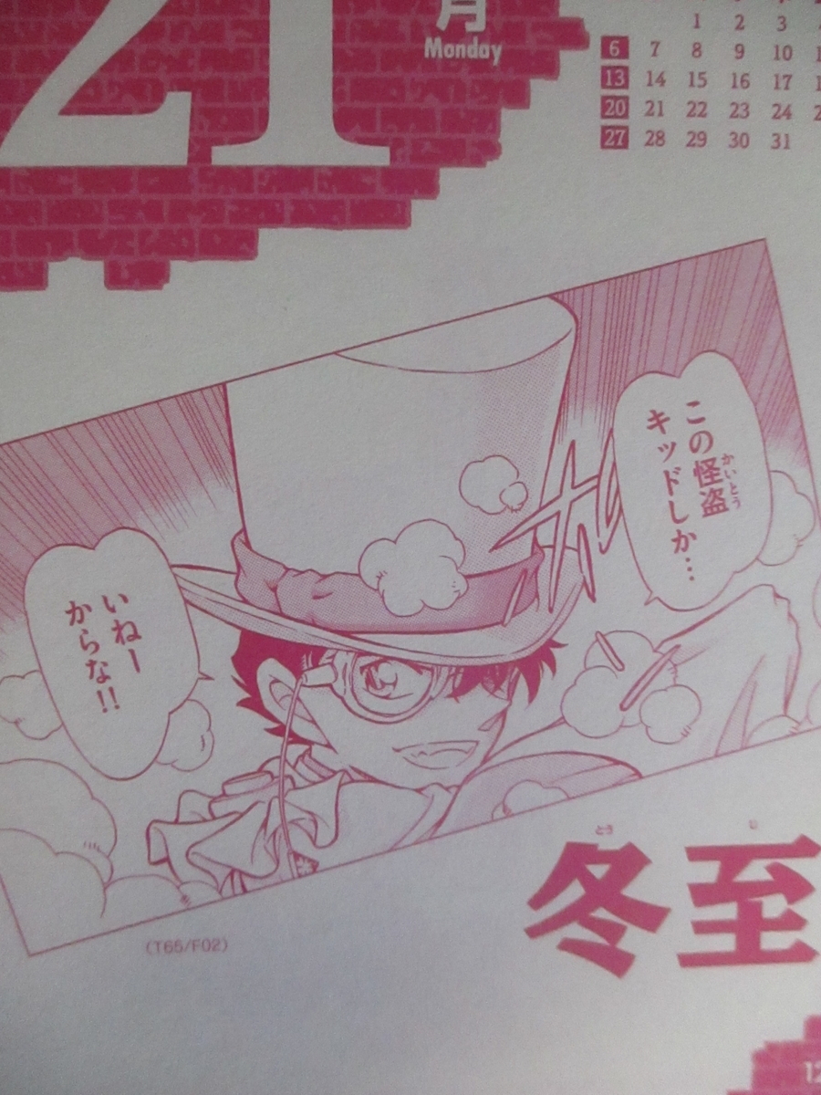 f:id:genshiohajiki:20201220132348j:plain