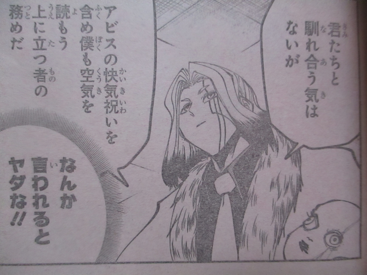 f:id:genshiohajiki:20201230105954j:plain