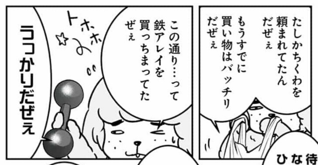f:id:genshiohajiki:20201230134801j:image