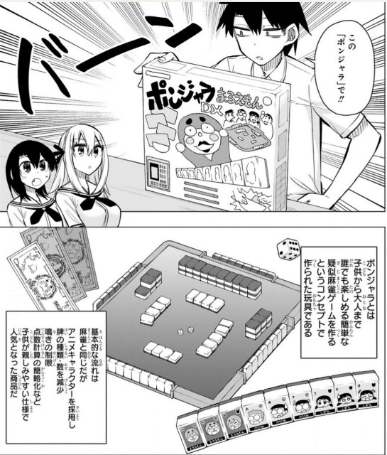ポンジャラ 原子おはじき 藤子不二雄作品関連について語るブログ