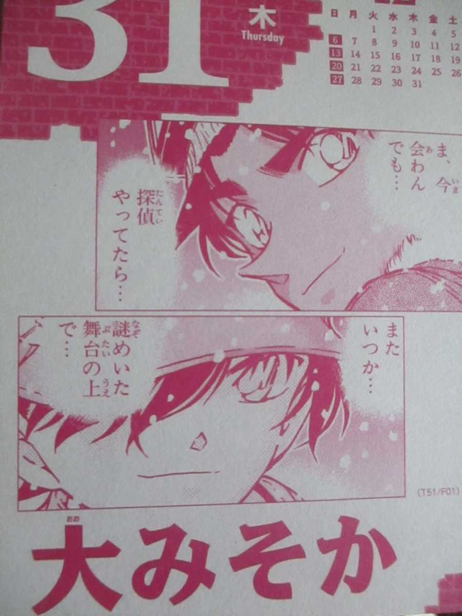 f:id:genshiohajiki:20201230173421j:plain